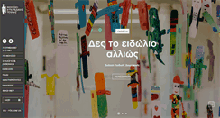 Desktop Screenshot of cycladic.gr
